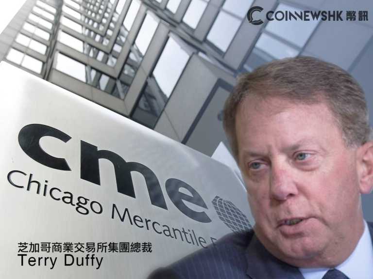 CME 總裁：不會在短期內推出更多加密貨幣期貨