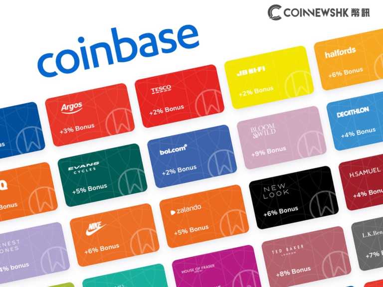 Coinbase 推禮品卡　Uber、Nike、Amazon 參與