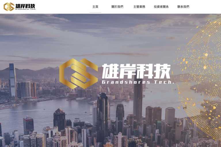 具備中國背景　香港上市公司擲 1 億研發日圓穩定幣
