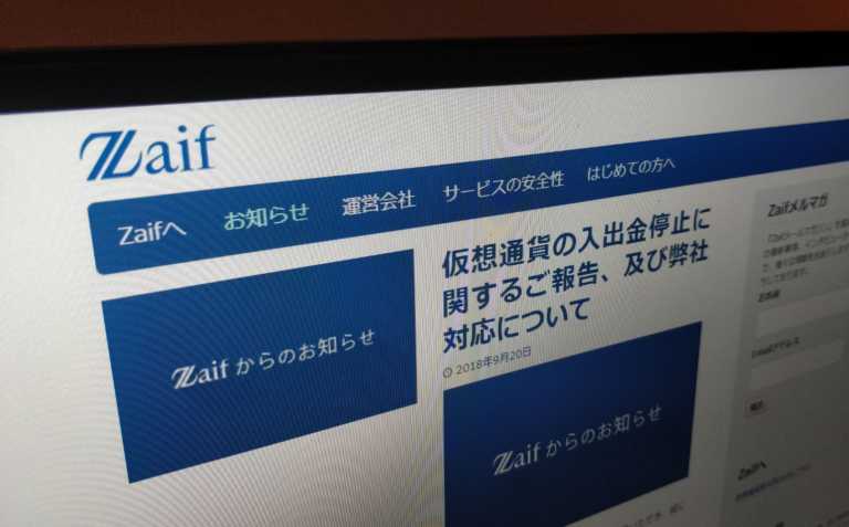 日本交易所 Zaif 遭入侵　四億加密資產被盜　諾賠客戶