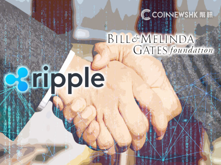 Ripple 加強與蓋茨基金會合作　公司前高層聯同參與
