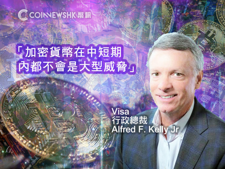 Visa CEO：加密貨幣中短期內　非大威脅