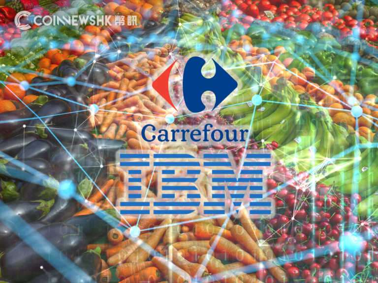 歐洲最大零售商家樂福與 IBM 合作　區塊鏈查食物供應