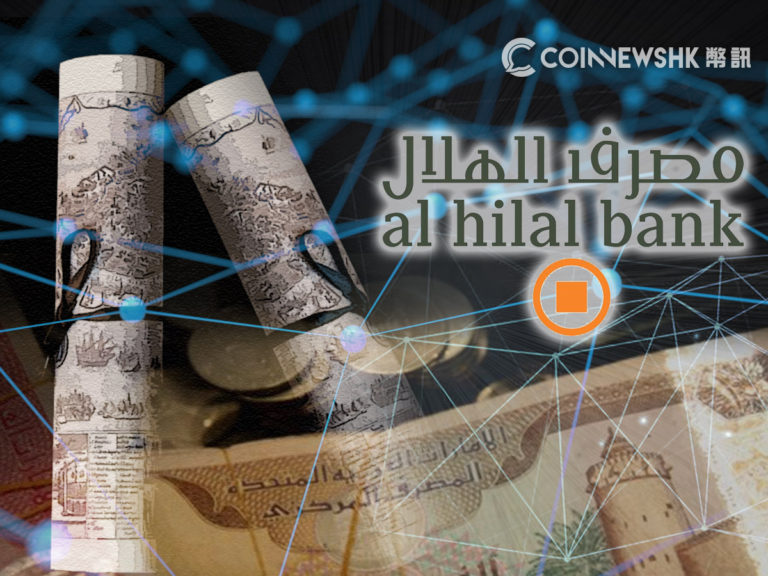 阿联酋现首家以区块链　发行伊斯兰债券的银行