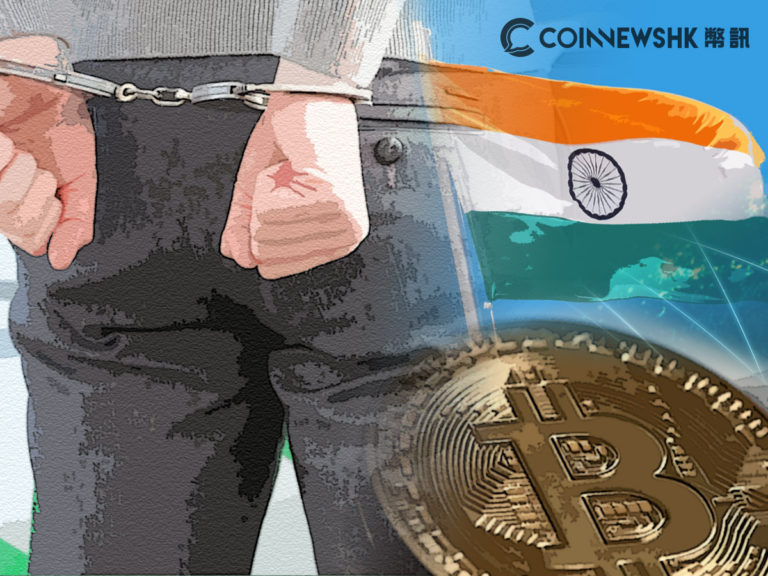 印度正草擬法案禁止加密貨幣　違者可判十年監禁