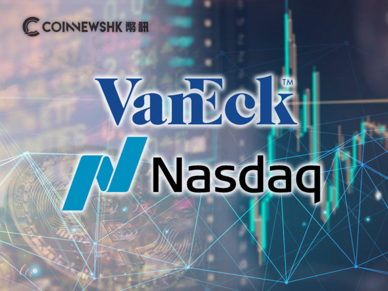 VanEck 偕 Nasdaq 聯手開發 BTC 期貨　標榜更透明　料下年第一季推出