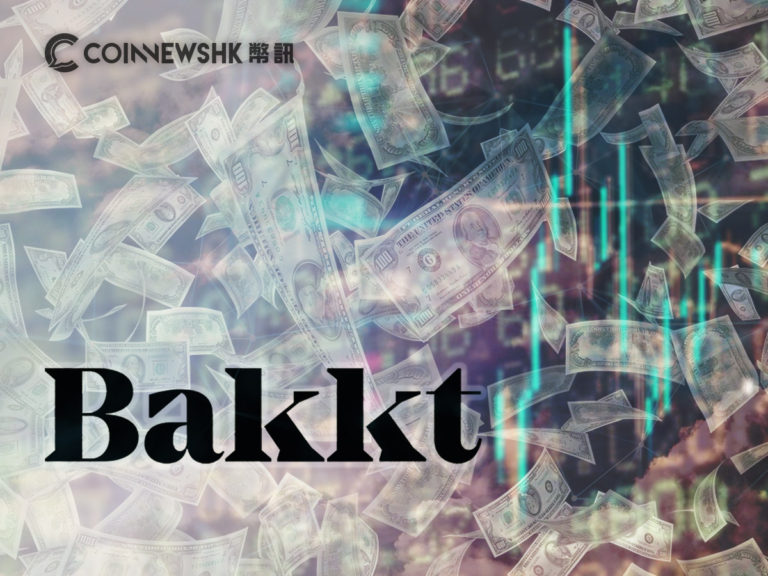 Bakkt 成功融資近 2 億美元　李嘉誠、微軟、騰訊大股東參與