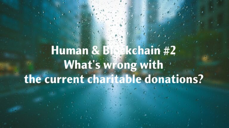 《人與區塊鏈 #2》：慈善組織現存的問題