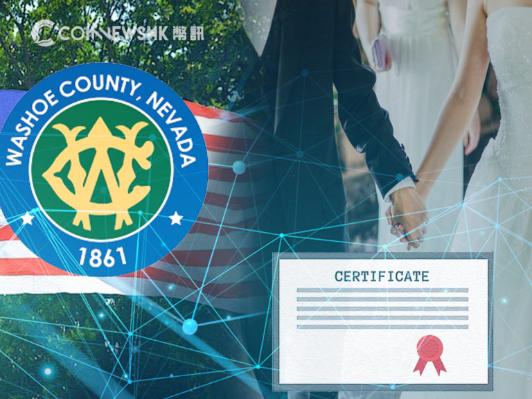 美國內華達州政府區塊鏈上　頒結婚證書　24 小時內取得、已近千人使用