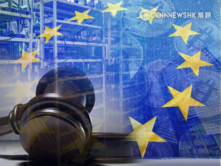 欧盟或引入加密货币新监管条例　囊括限挖币秏能