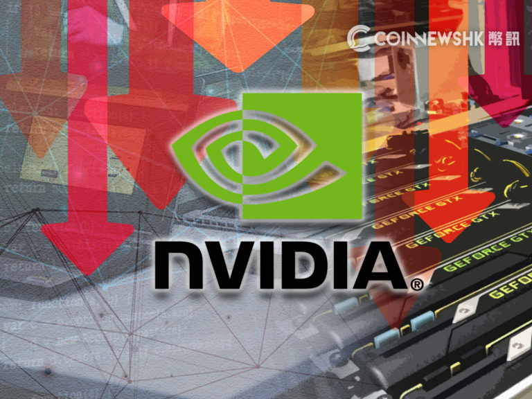 Nvidia 第四季度收入預測　銳減 5 億美元