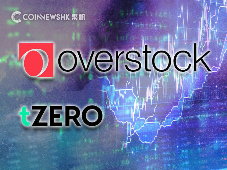 Overstock 證券型代幣交易平台 tZero 正式上線