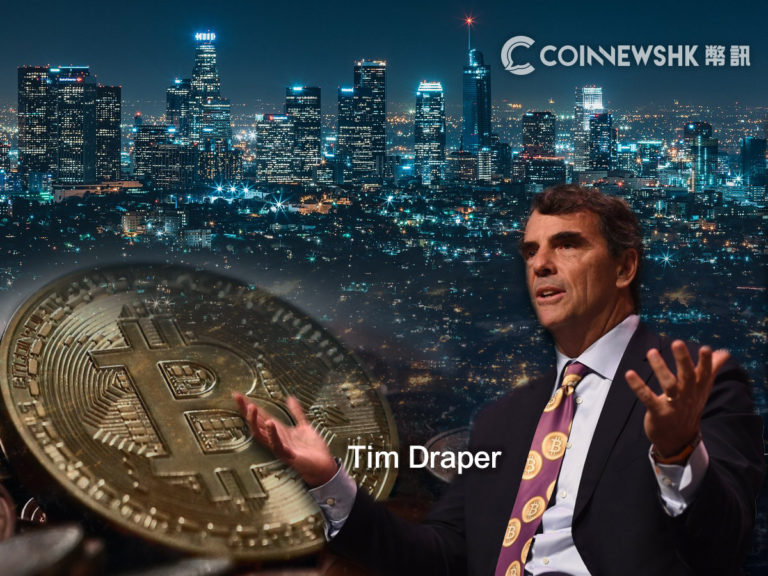 加密貨幣好友 Tim Draper：加密貨幣 5 年內全球風行