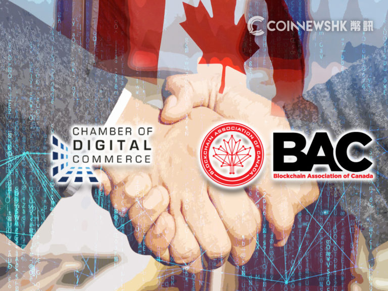 加拿大區塊鏈協會與最大區塊鏈貿易協會合拼