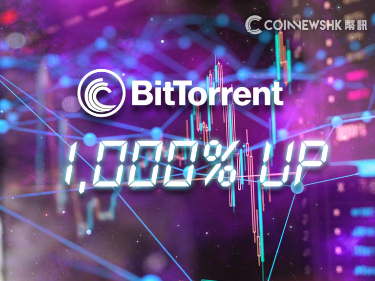 曾掀“抢购潮”　BitTorrent 代币升值 1000 %