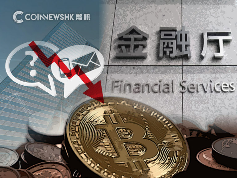 日本金融廳：加密貨幣查詢續跌