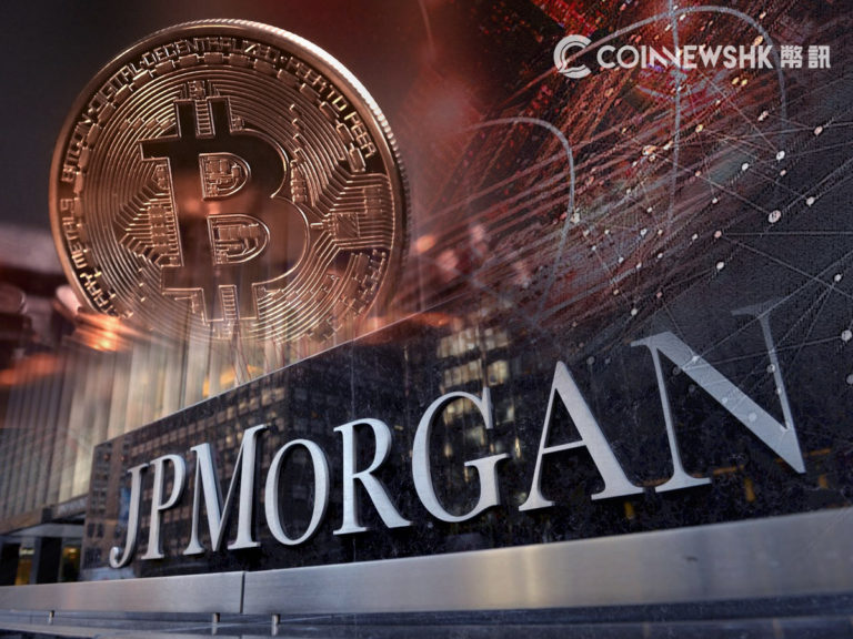 【比特币价跌势未止】摩根大通推首个由美国银行支持之加密货币　JPM Coin