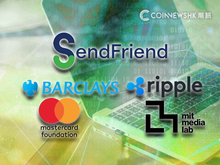 【外匯市場龐大】用 Ripple xRapid 技術　初創 SendFriend 獲 170 萬美元創投