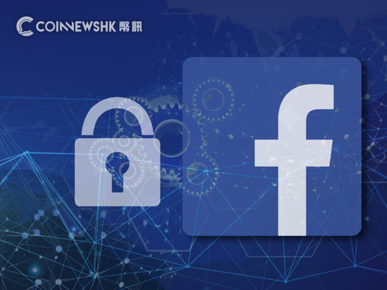 Facebook 朱克伯格：考慮以區塊鏈認證數據