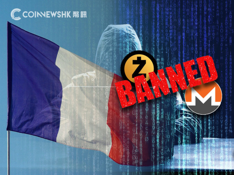 法國國會委員會建議禁絕匿名幣