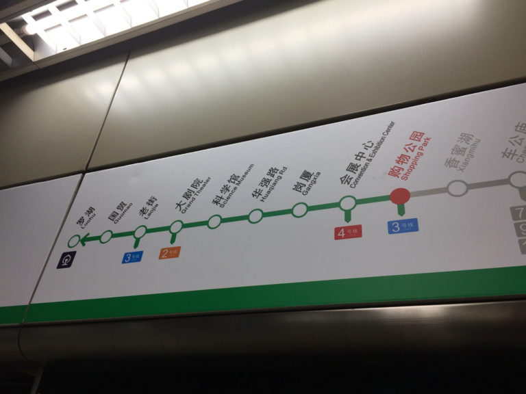 深圳地鐵用微信支付　推區塊鏈電子車票系統