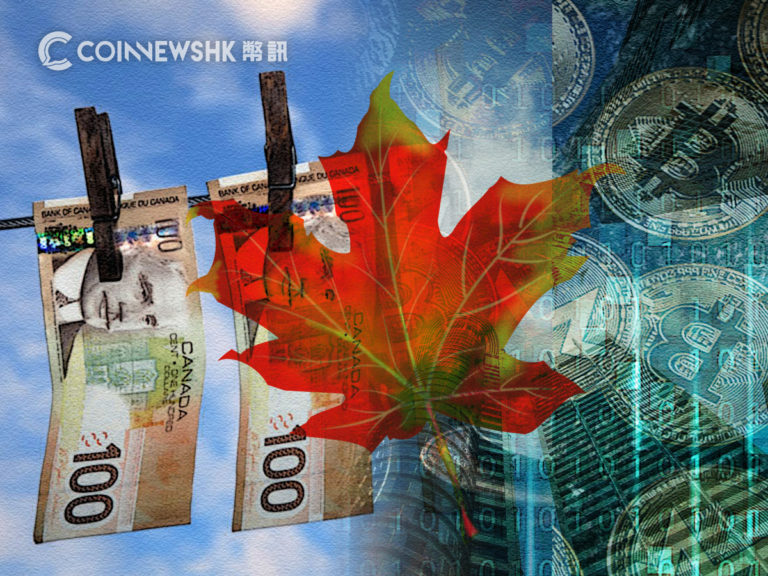 加拿大内务委员会建议：监管加密货币　加强反洗黑钱、除大众疑虑